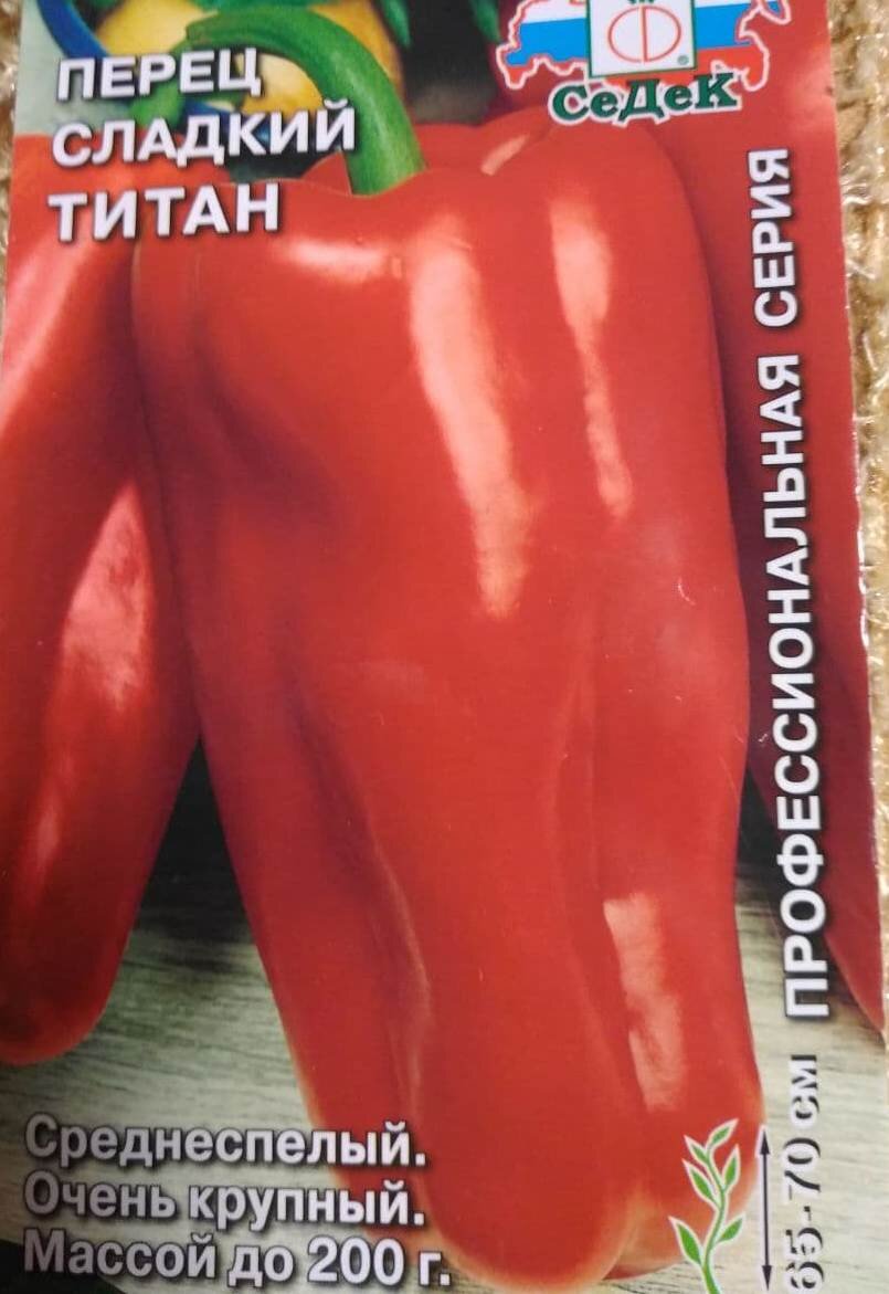 Количество семян в пакетике: 0,1 г