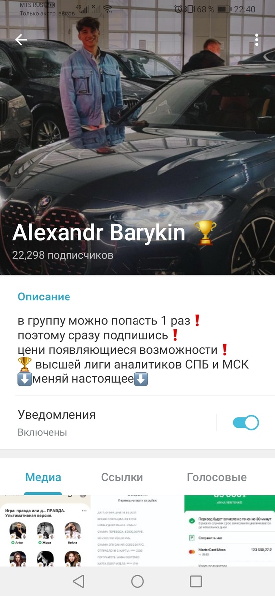 Фото из Telegram