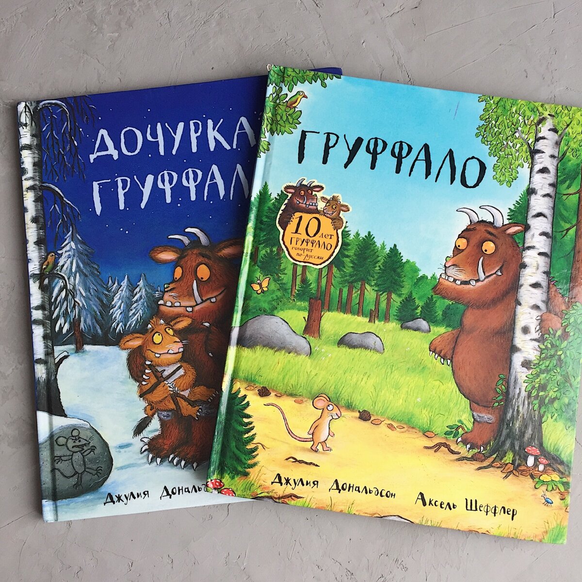 Груффало пень