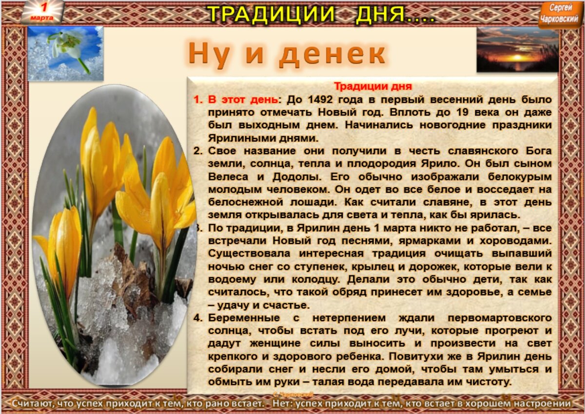 Федоров день. 19 декабря народный календарь. Русский народный календарь обычаи поверья приметы на каждый день. День луки могущница 20 февраля. Фотинья колодезница народный праздник.