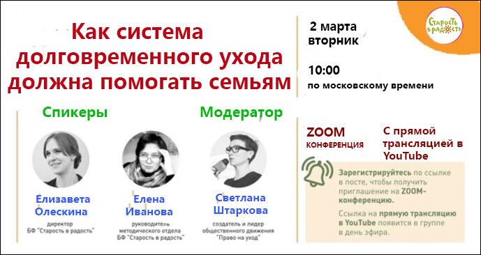 Дайте выбор помощи: деньгами или услугой сиделки