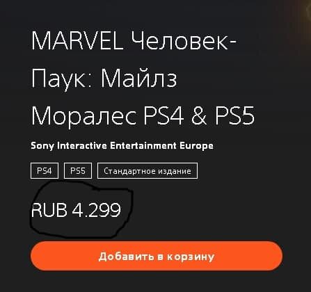 4500 за фактически ДЛС