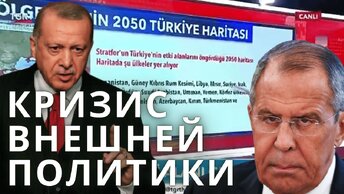 Кризис и внешняя политика: Турция захотела юг России?