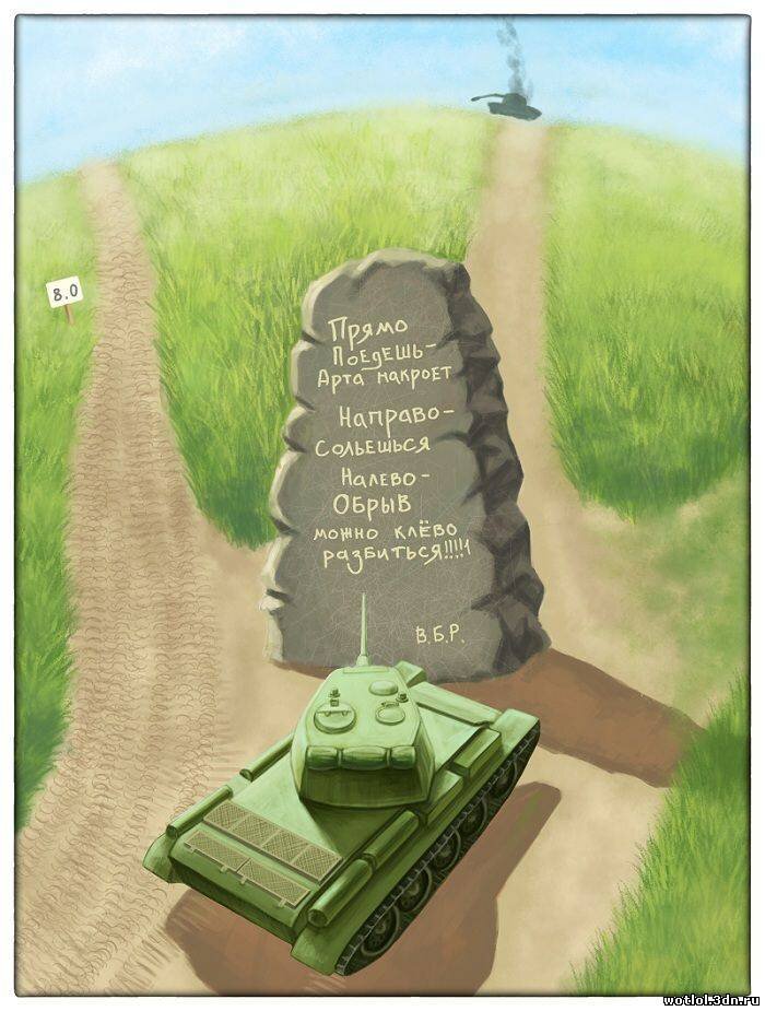 картинка с сайта wot.lol