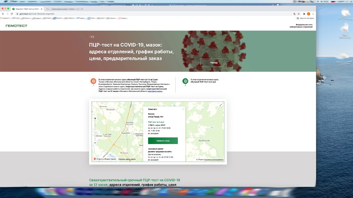 скрин с экрана