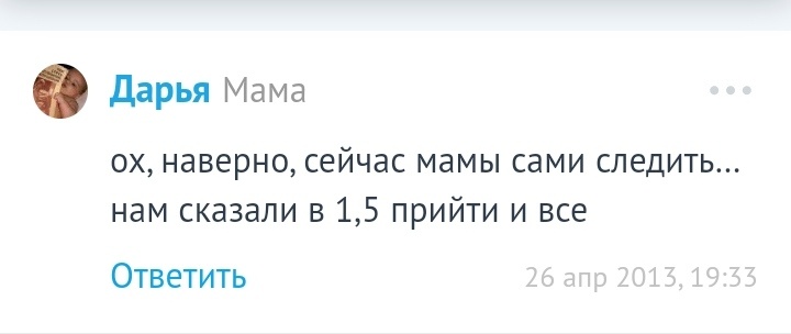 Скриншот.Бэби.ру