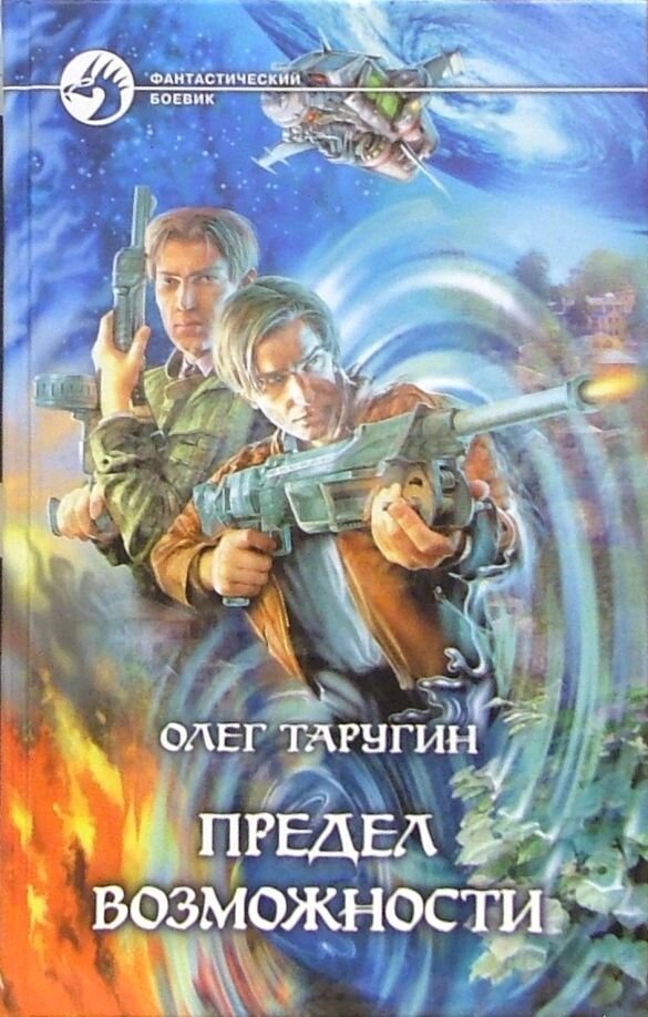 Издательская обложка книги.