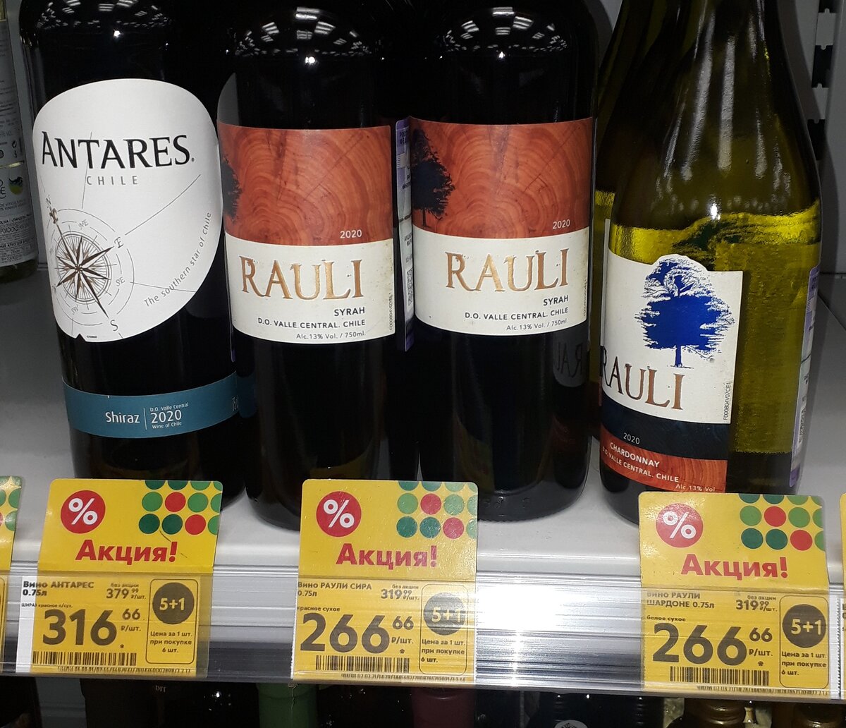 Вино Чили Пятерочка Rauli