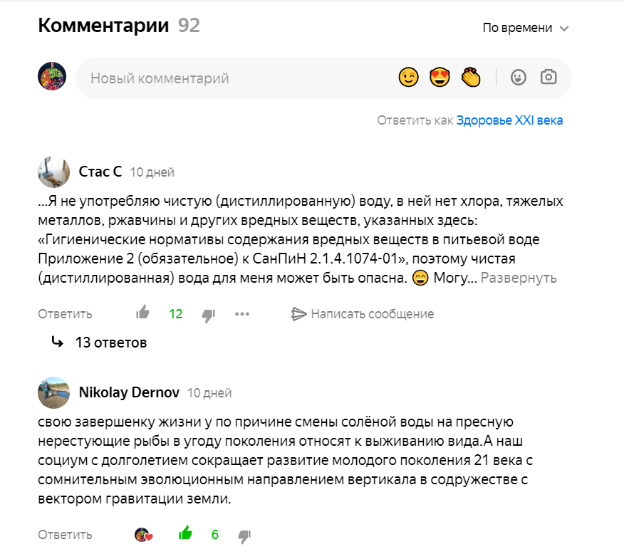 Сегодня уже 92 комментария. Я в шоке 0_0