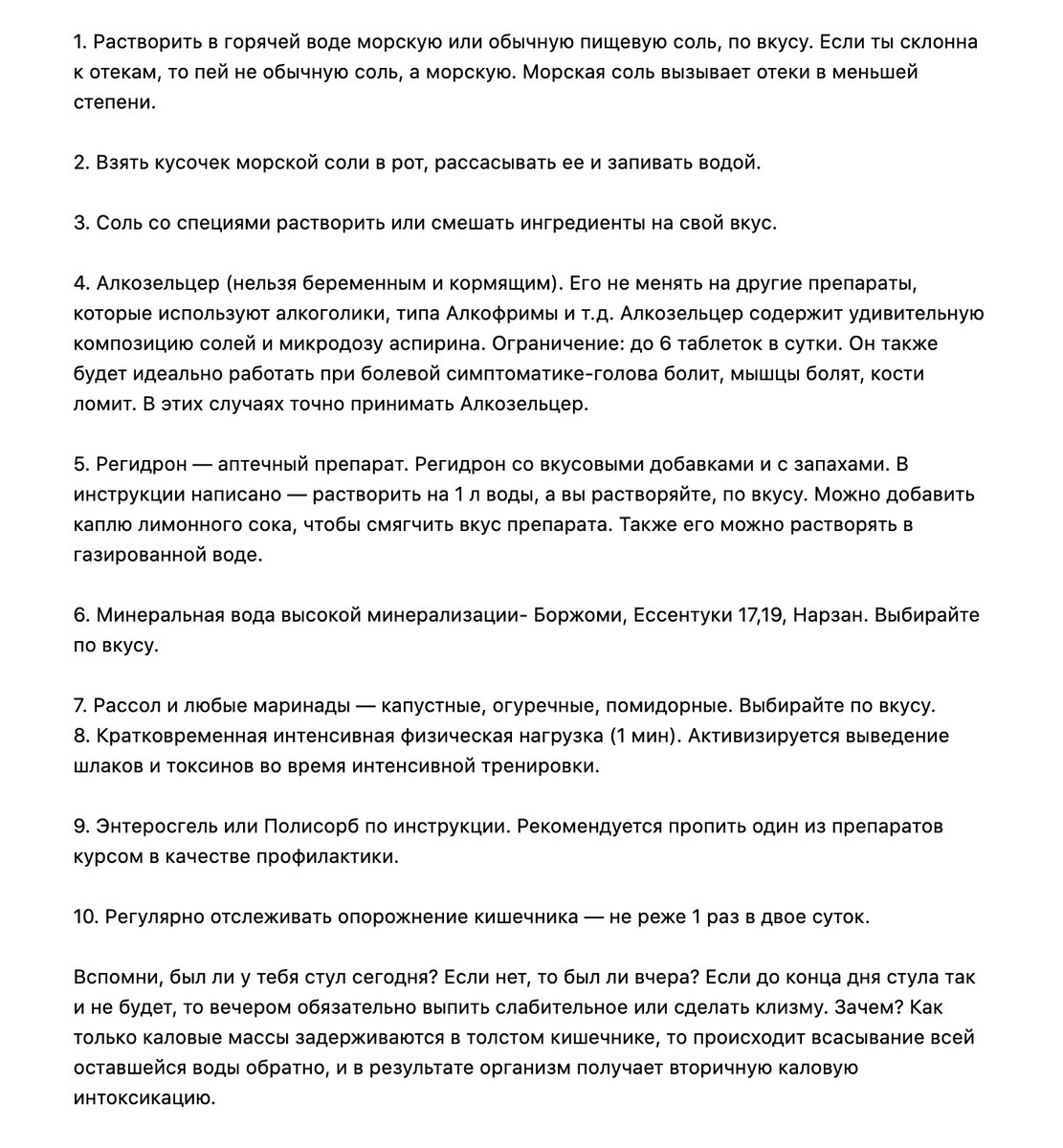 ВИТАМИНЫ МИНЕРАЛЫ
