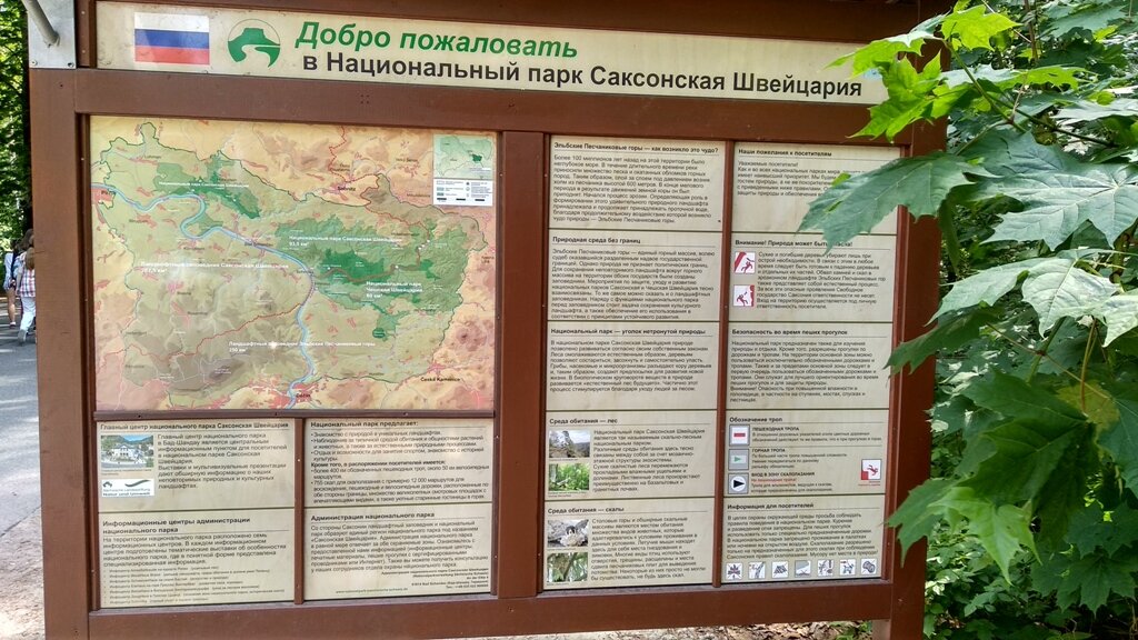 Русских тут ждут