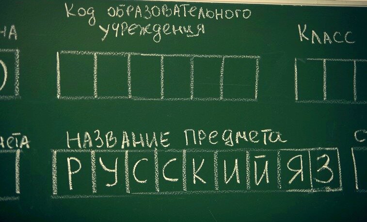 В 2021 году все выпускники будут сдавать русский язык                                      Источник: https://yandex.ru/images     