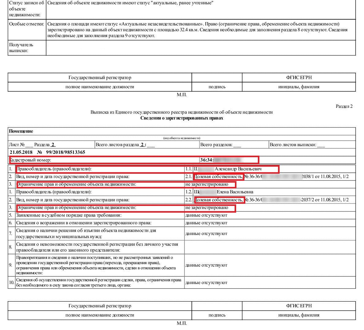 Заявление о государственной регистрации прав на недвижимое имущество в мфц образец