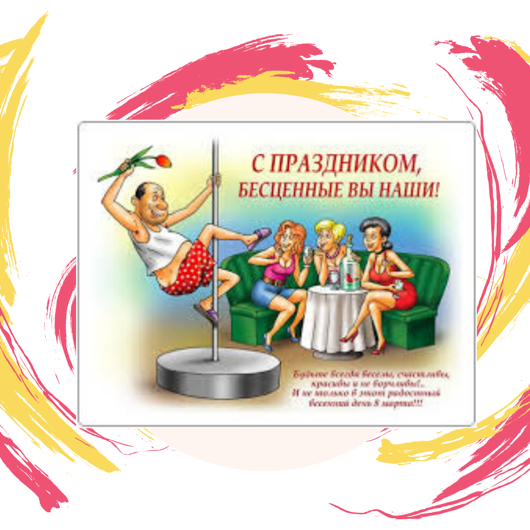 фото -https://www.canva.com/ и сети интернет 
Коллеге
Я безумно рад, что в нашем коллективе есть такая лучезарная девушка, которая по совместительству незаменимый сотрудник и настоящий профессионал своего дела! Желаю крепкого здоровья, получения наград и счастья в личной жизни!
Мы так много времени проводим рука об руку, что я не могу не поздравить с тебя 8 Марта! Ты способна найти подход к любому клиенту, создаешь настроение всему офису и просто очень хороший друг. С праздником!
Учительнице
«Имя Отчество»! Поздравляем с 8 Марта! Вы учите нас не только предметам из школьной программы, но и жизни. Желаем вам здоровья, успехов в профессиональной области и мира в семье! Мы вас любим!