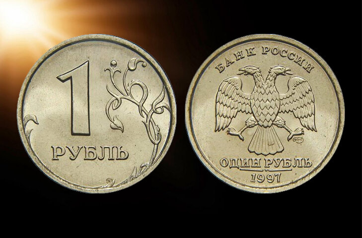 Таблица 1 рублей россии