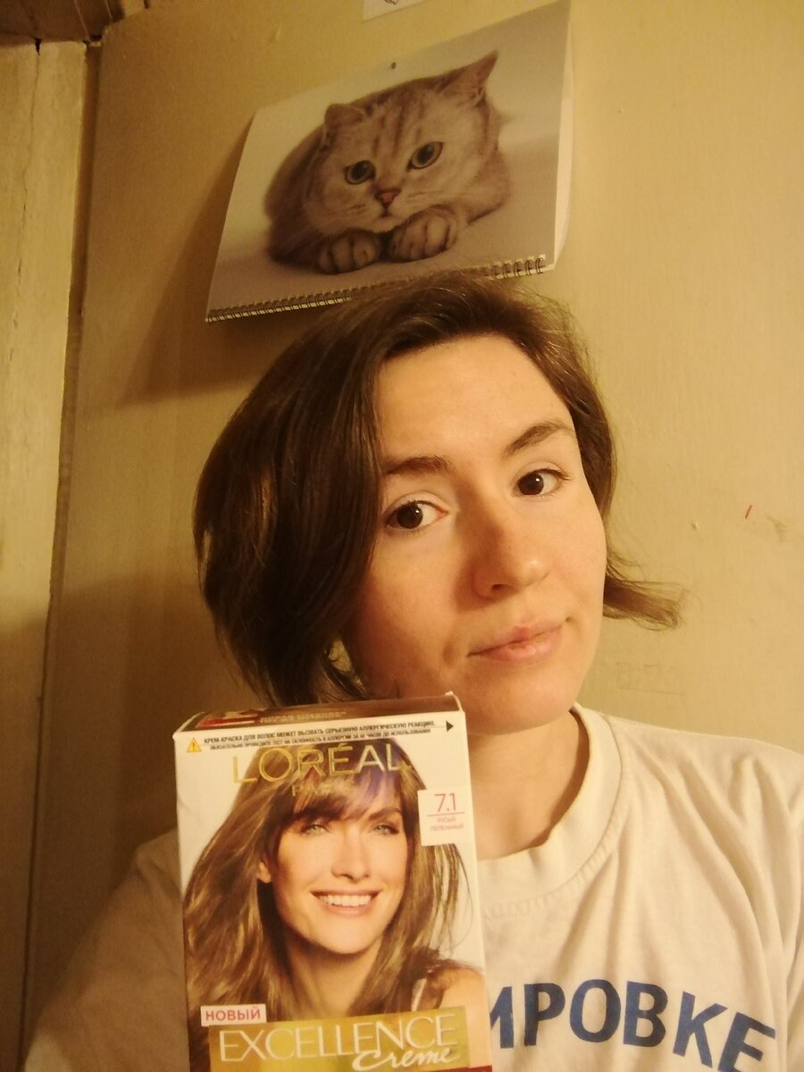 Вот я с краской и пока ещё со своим натуральным цветом