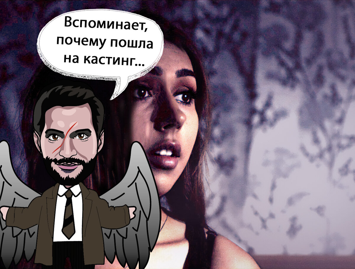 Оригинал - скриншот из фильма «Паранормальное влечение» (2020).