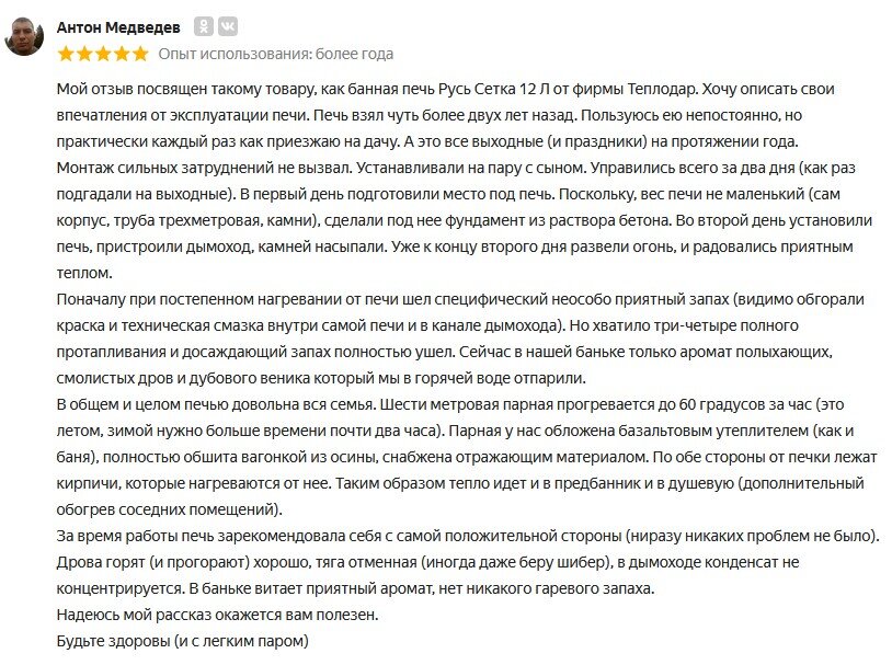 Отзывы
