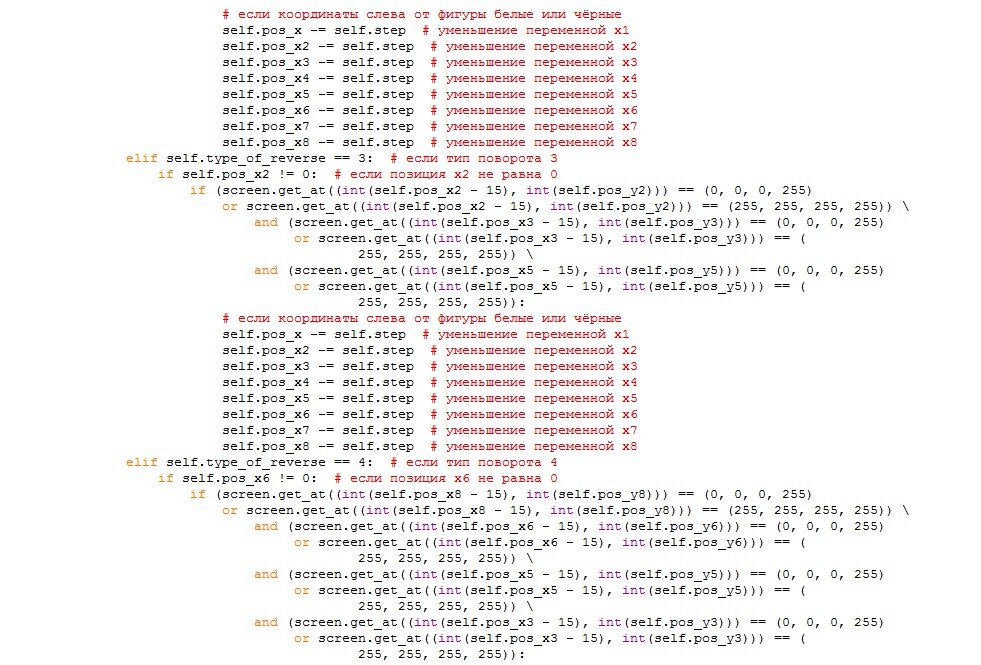 Игра тетрис алиса. Тетрис на пайтоне код. Тетрис на пайтоне код. Тетрис в консоли. Тетрис на паскале.