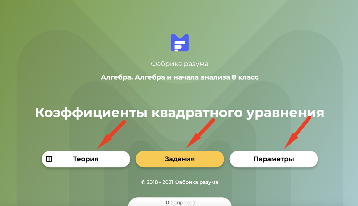 Представленный урок содержит как теоретический блок, так и блок с заданиями для самостоятельного выполнения учащимися.