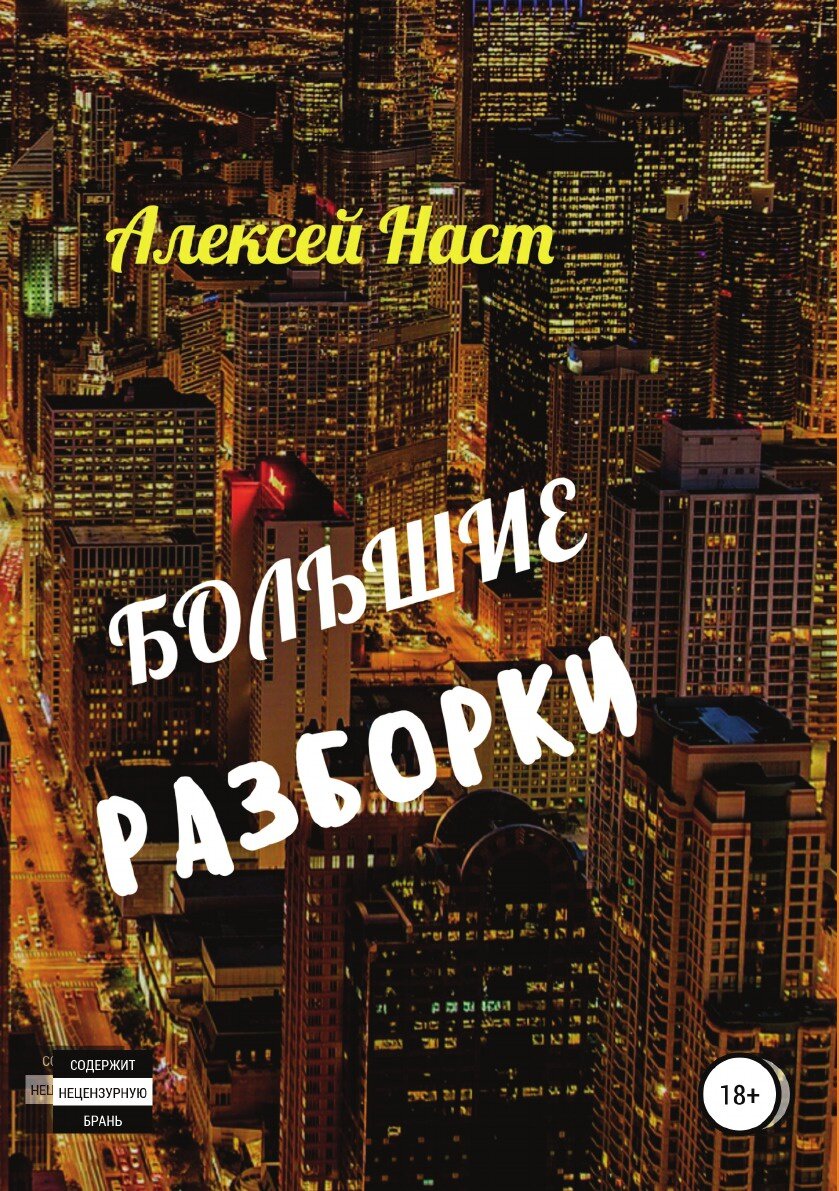 Доступна на ЛитРес.