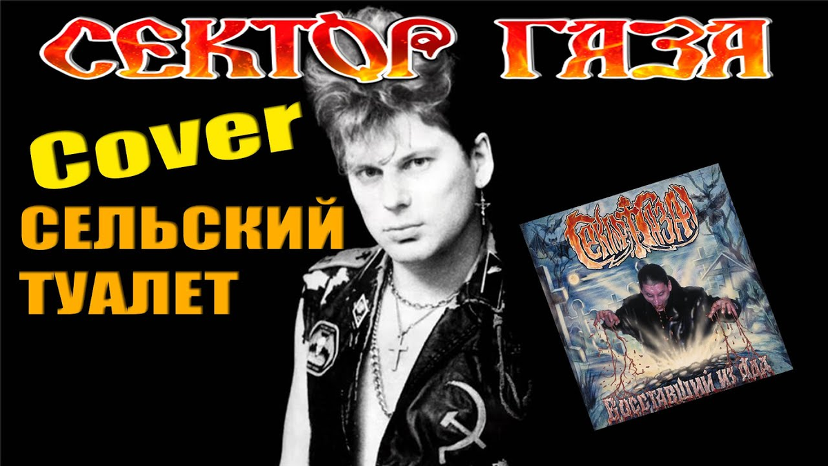 Сержио может быть поклонник сектора газа