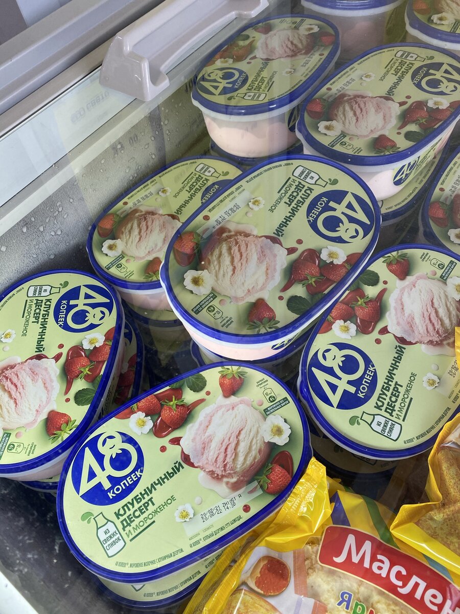 Мороженое 48 копеек "Клубничный десерт" 491г 123,10 руб.