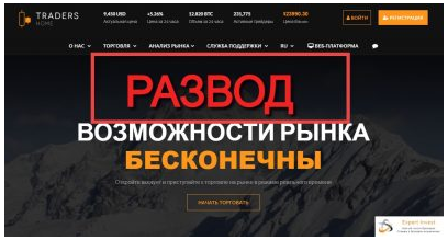 tradershome отзывы