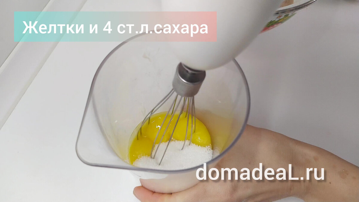 желтки с сахаром