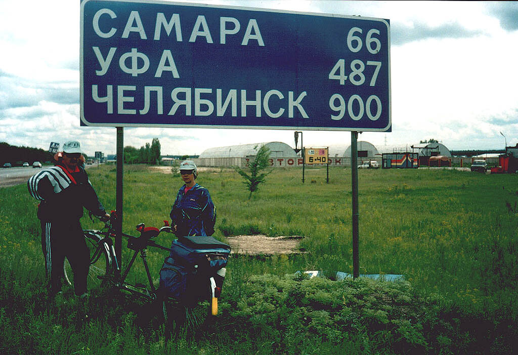 Между Тольятти и Самарой