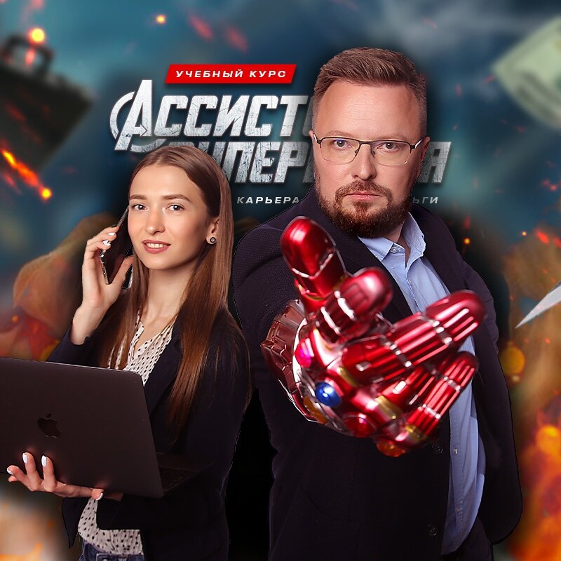 Как стать помощником депутата?
