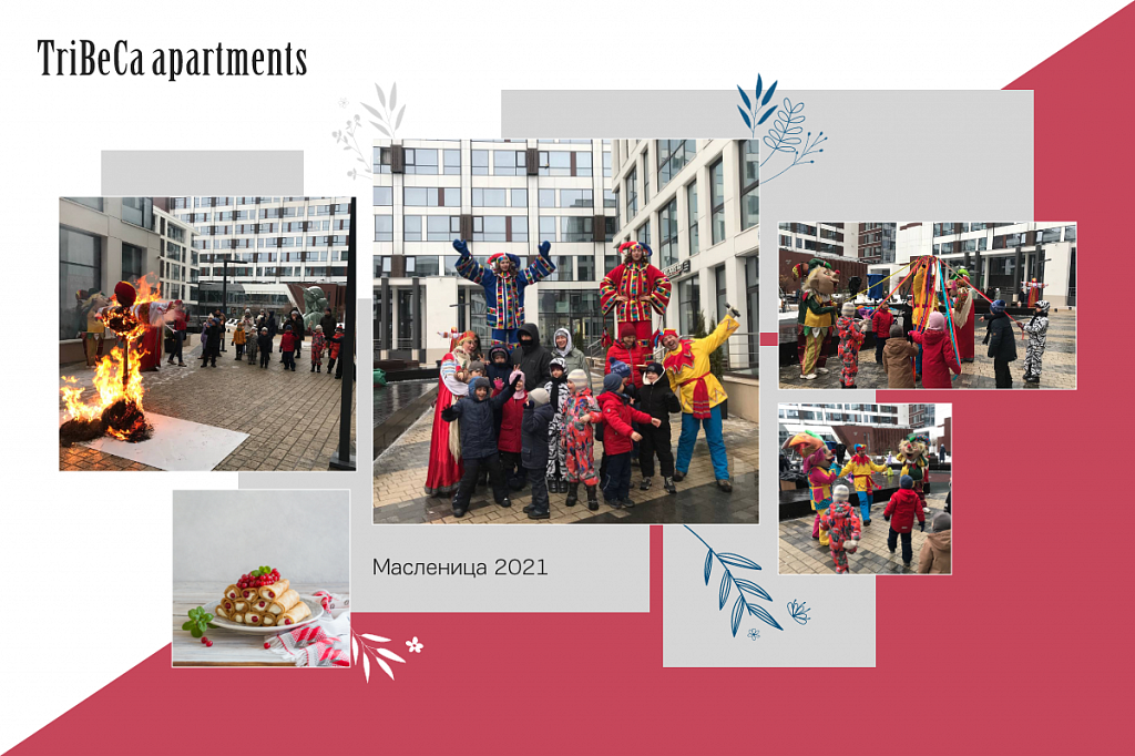 Праздник широкой Масленицы в TriBeCa APARTMENTS