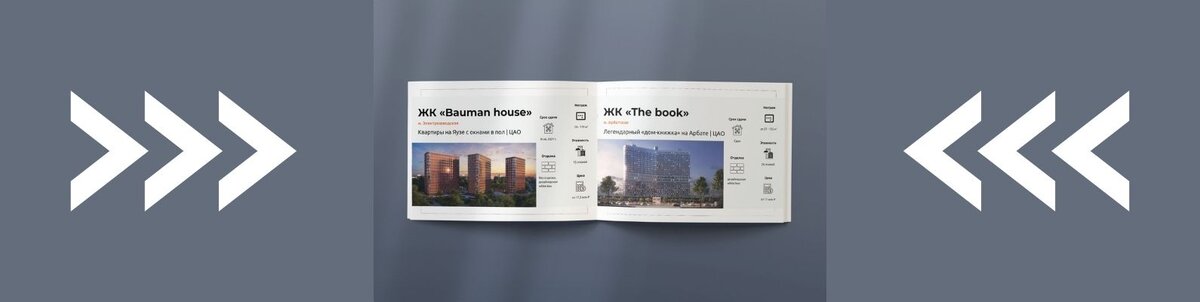 Скачайте актуальный каталог новостроек Москвы