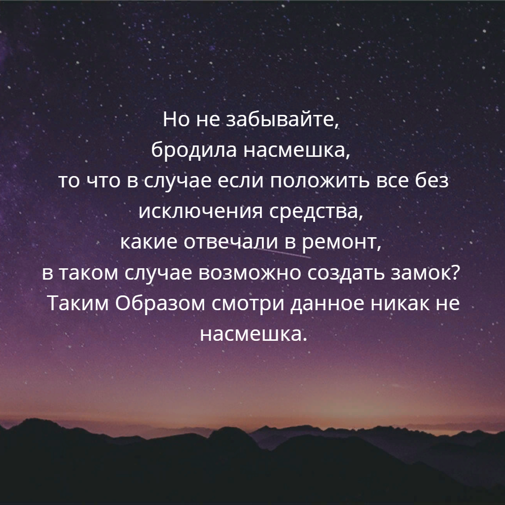 «Успел соединить туалет с ванной, но не успел соединить пол с потолком» - Московская перспектива