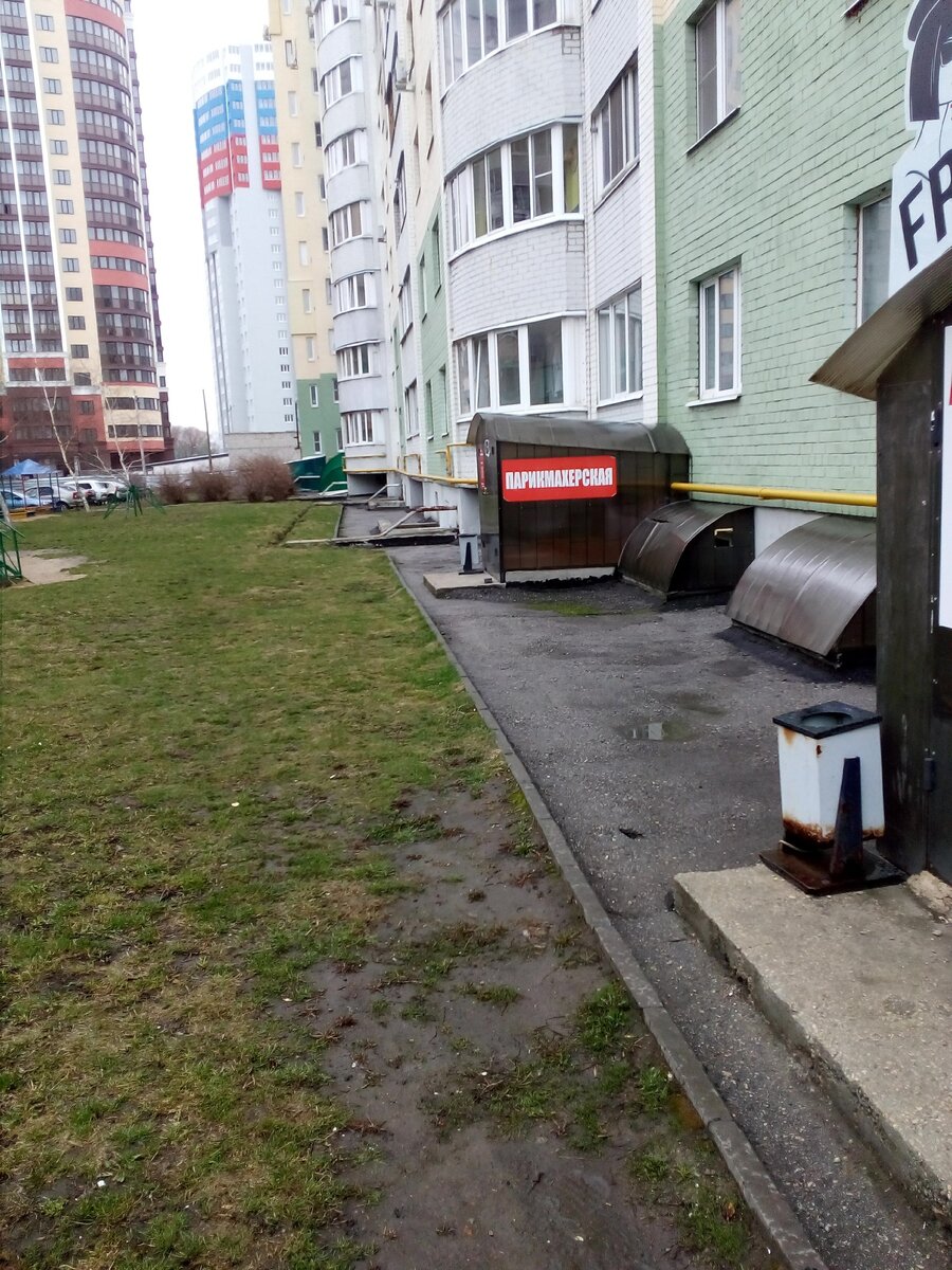 Наша парикмахерская