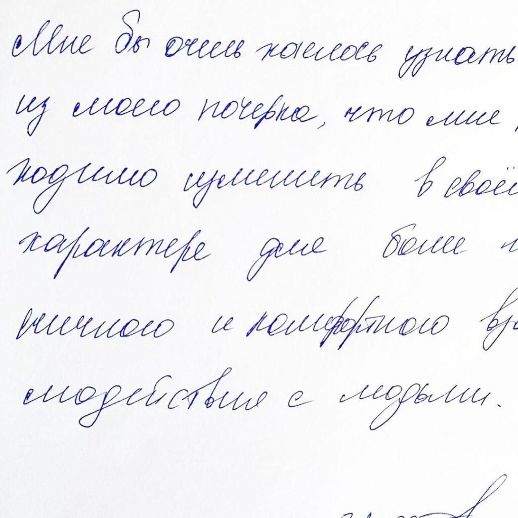 Красивый почерк образец. Типы почерков. Каллиграфия коррекция почерка. Интересный почерк. Коррекция почерка.