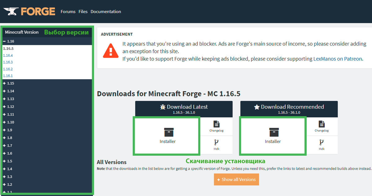 Сайт для скачки Forge.