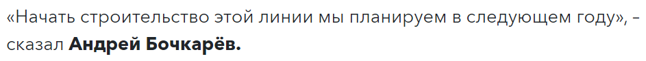 Цитата заместителя мэра Москвы по строительству в интервью агентству "РИА.Новости".