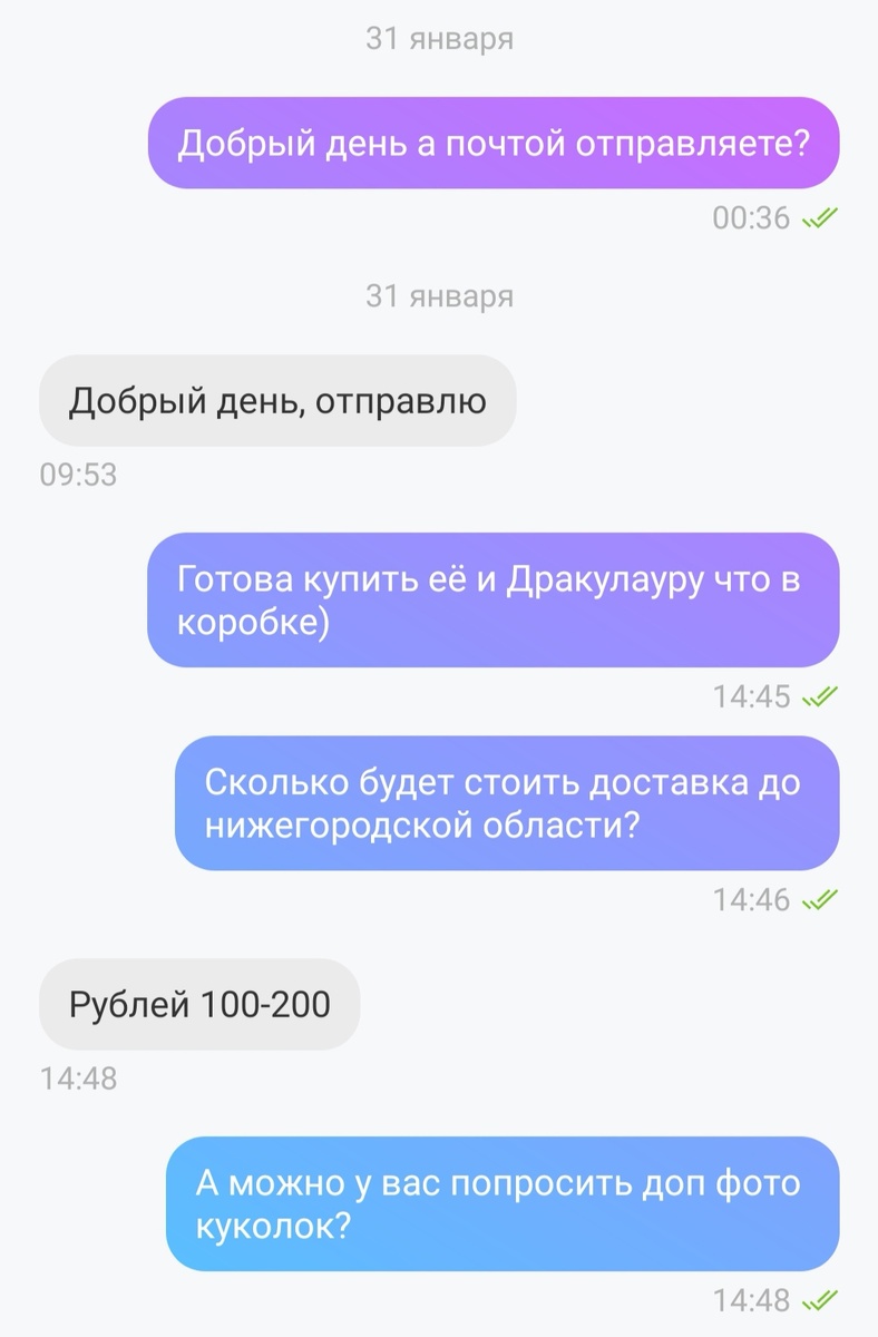 Нефера и Дракулаура Коллектор. 