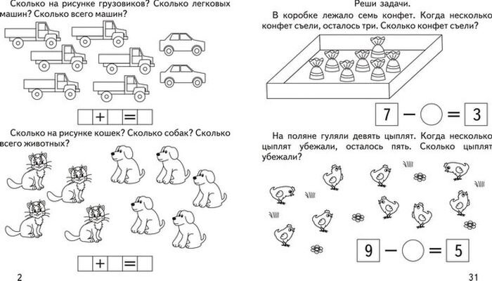 1 класс математика методика