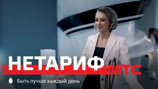 https://gde-otzyvy.ru/wp-content/uploads/2021/02/netarif-e1612982148863.jpg