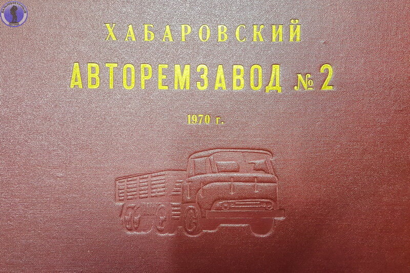 Сегодня мы расскажем про один из самых старых авторемонтных заводов г. хабаровск, который смог дожить до наших дней и который в настоящее время начали сносить.