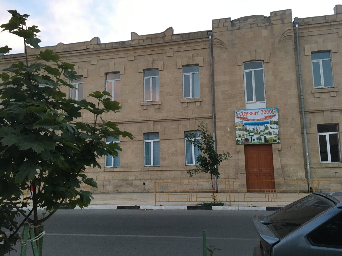 Дербент 2000 лет?