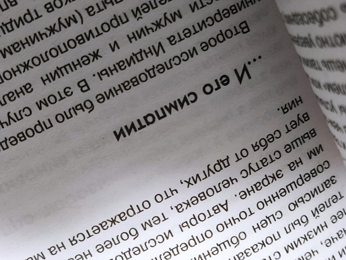 7 психологических трюков, которые помогут в реальной жизни | Михаил  Готовцев | Дзен