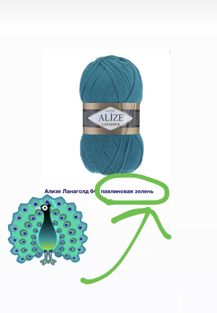 Цвет павлиновая зелень 