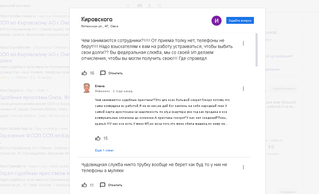 Отзывы об одном из отделов 