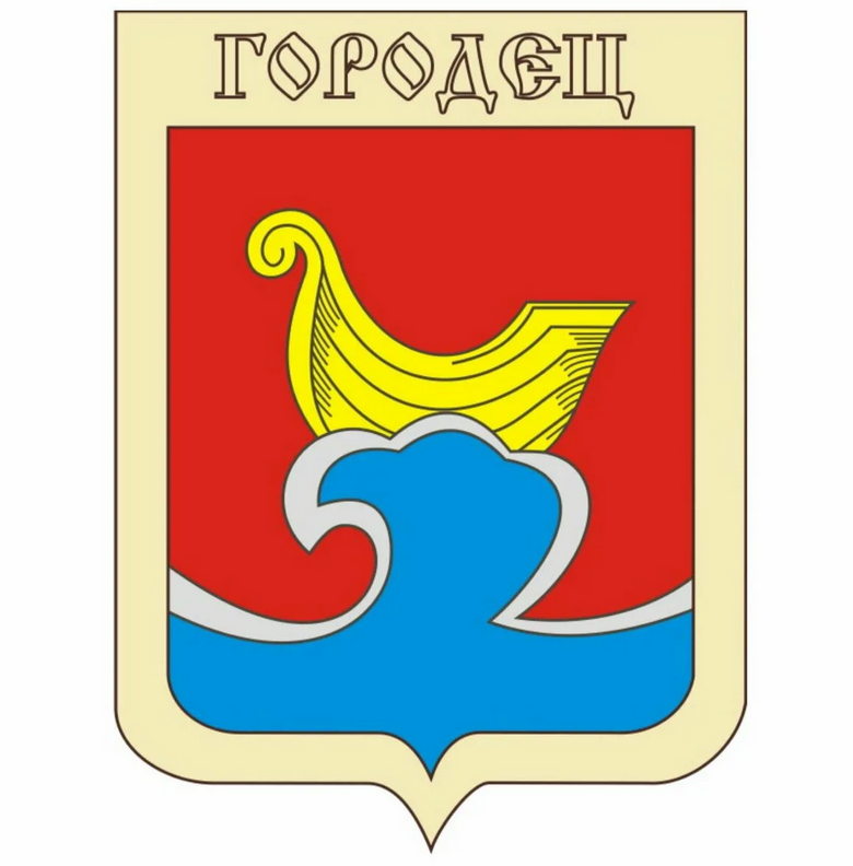 101 городец. Герб города Городец Нижегородской области. Герб Городецкого района. Герб Городецкого района Нижегородской области. Символ Городца Нижегородской.