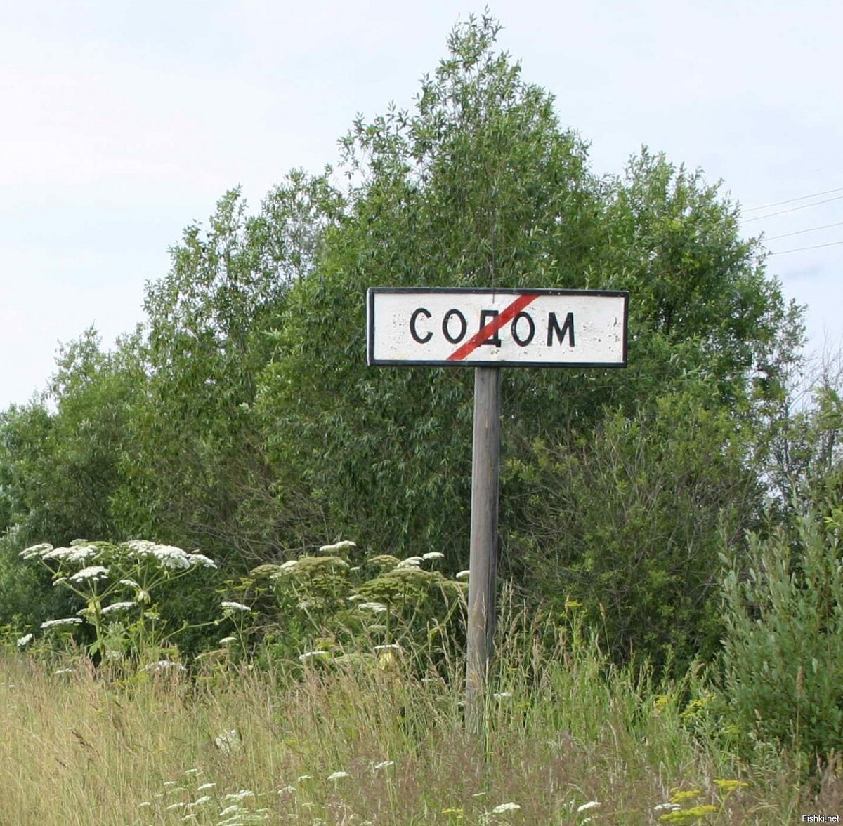 Название деревень в России