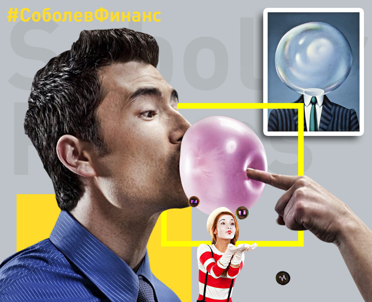 консультации по пенсионным накоплениям от Дмитрия Соболева, помощь в создании пенсионного капитала. Автрский коллаж.