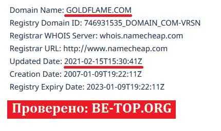 Возможность снять деньги с "Gold Flame Ltd" не подтверждена.